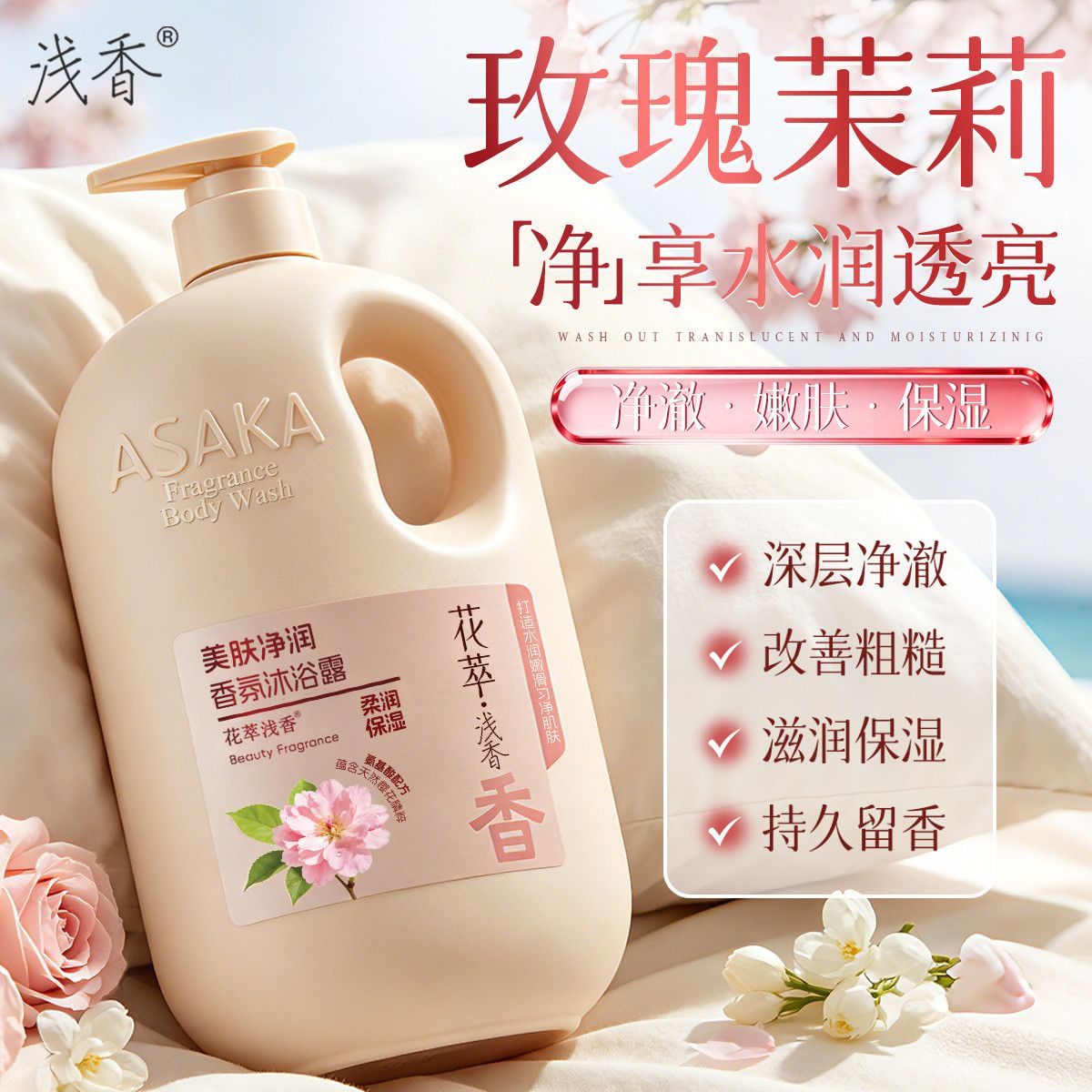 Gel Mandi Aroma Mawar Melati R - Perfume Fragrance Families ulasan dan harga